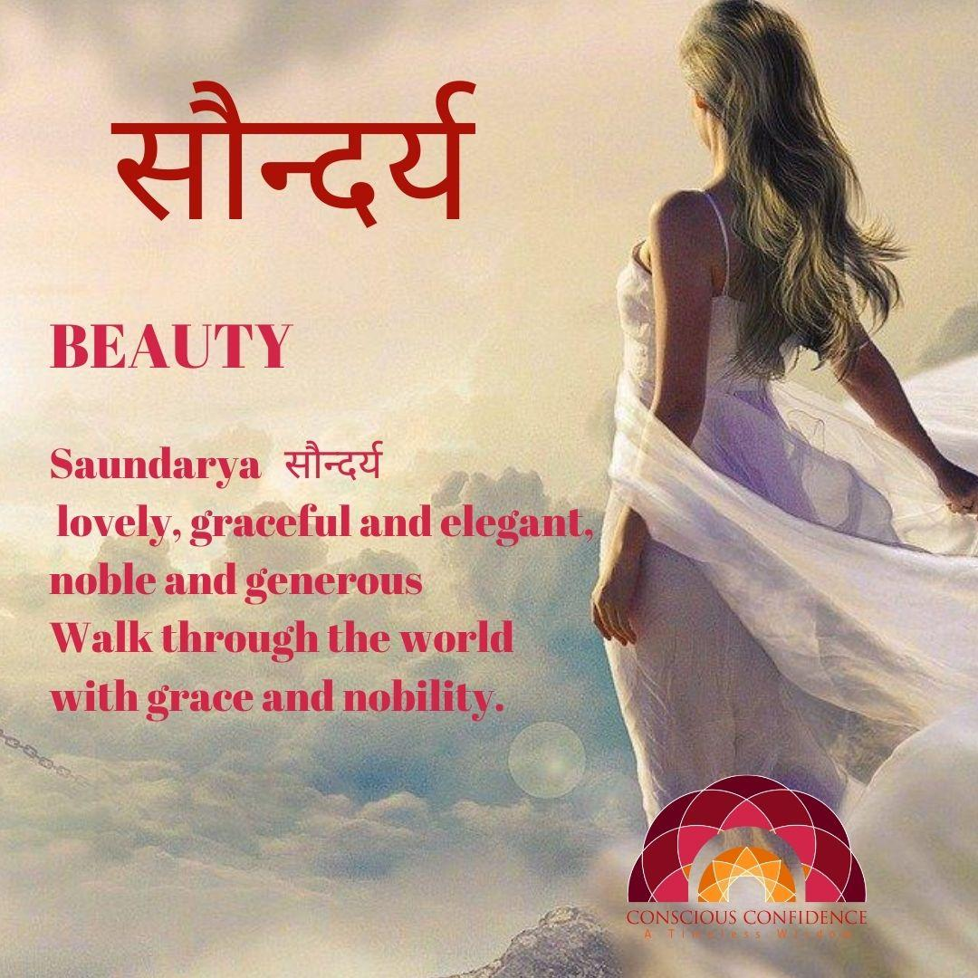Encore: Beauty is In the Heart of the Beholder 
