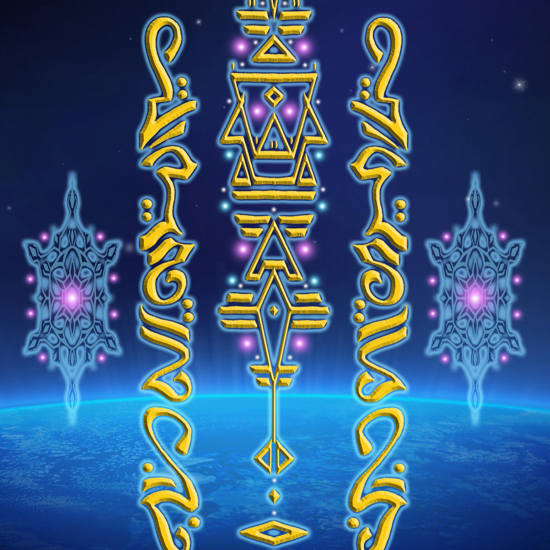 Arcturian Consciousness